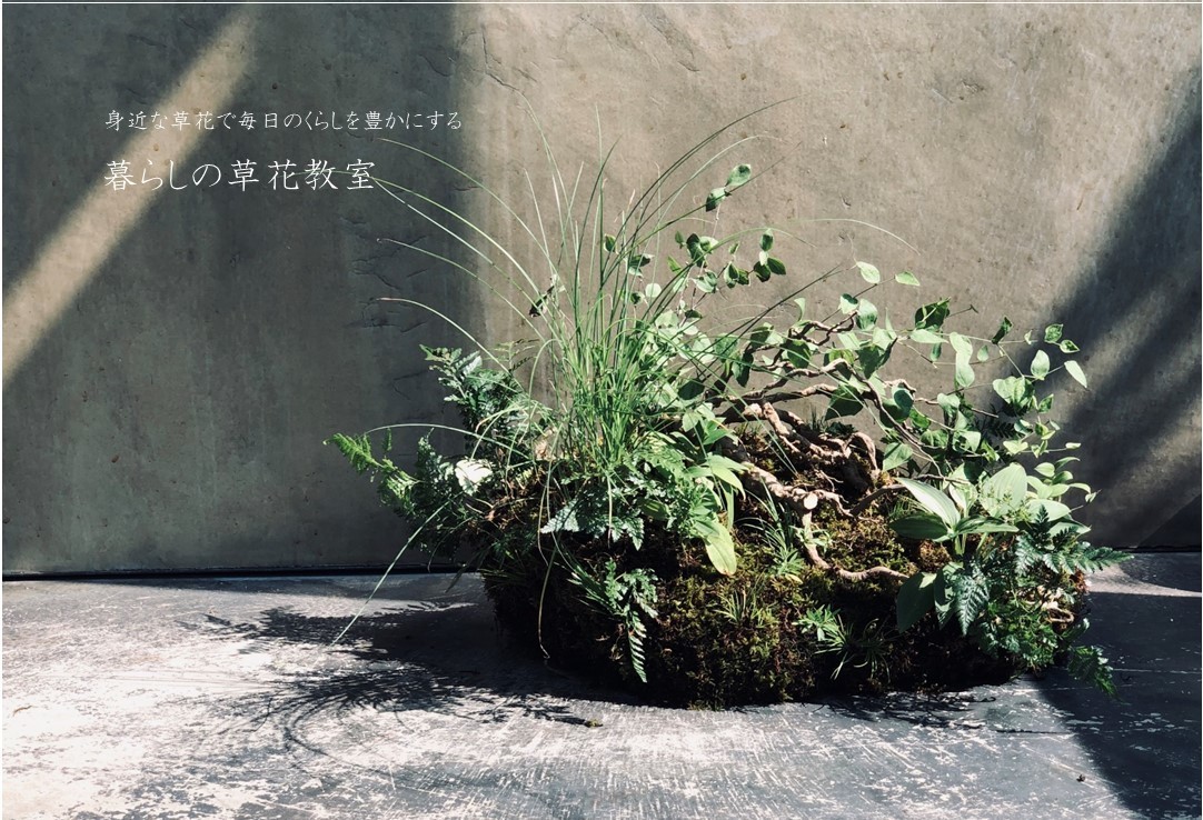 ★2020,9草花教室表.jpg